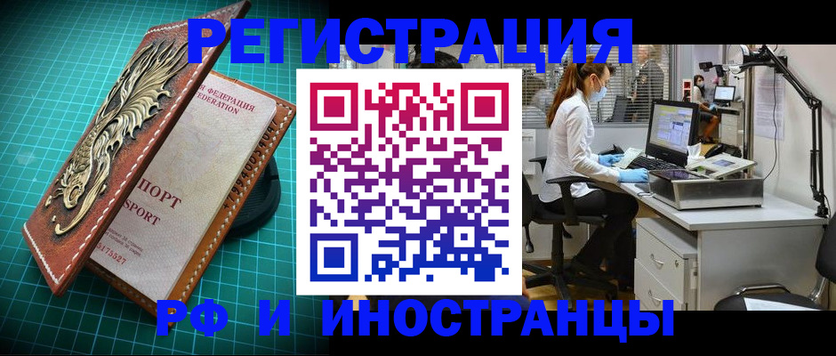 временная регистрация в квартире в Бокситогорске