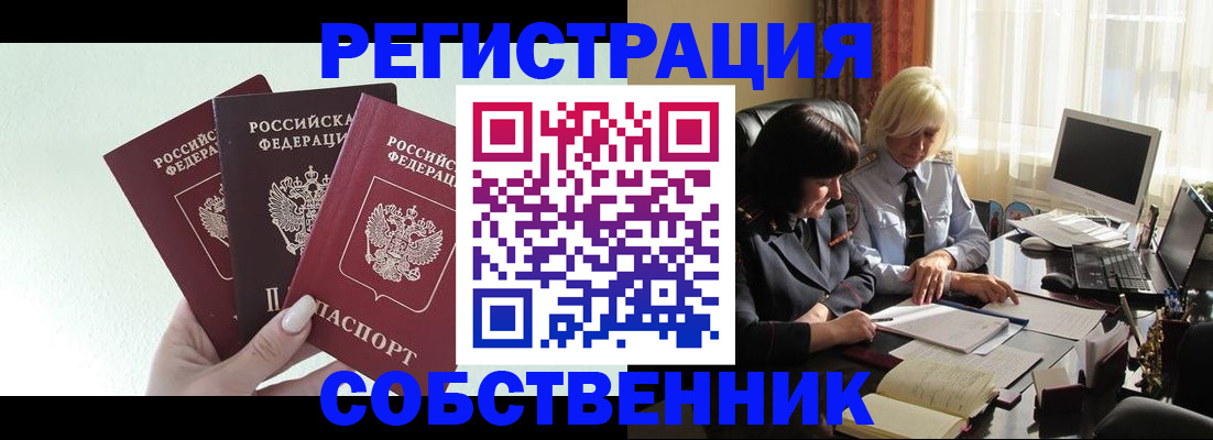 прописка гарантия в Бокситогорске