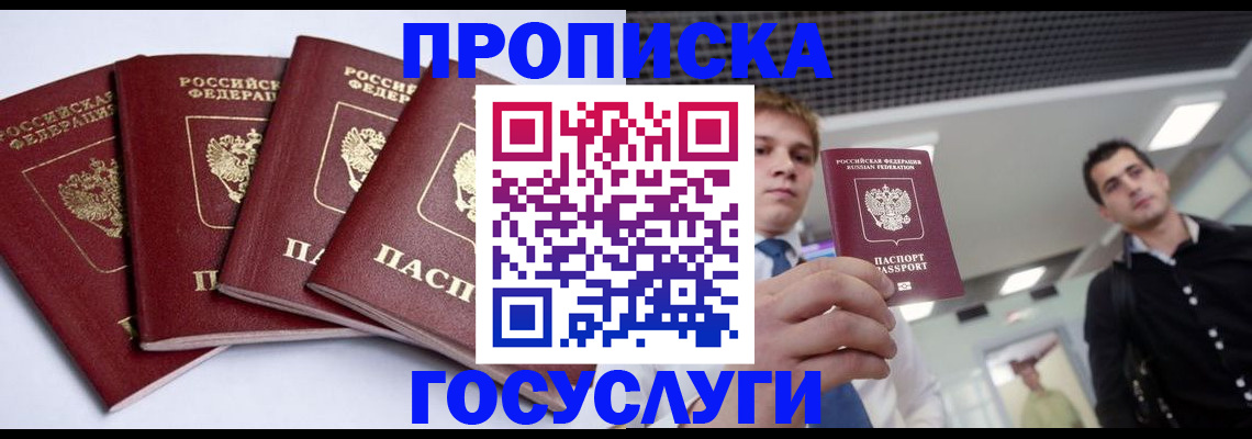 временная регистрация 2025 в Бокситогорске