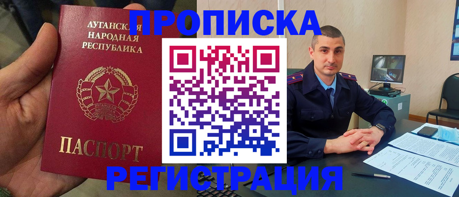 прописка для военкомата в Бокситогорске