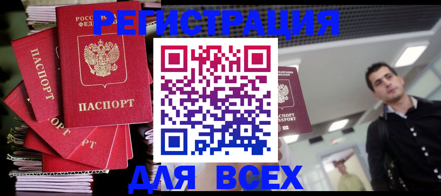 прописка паспорт в Бокситогорске