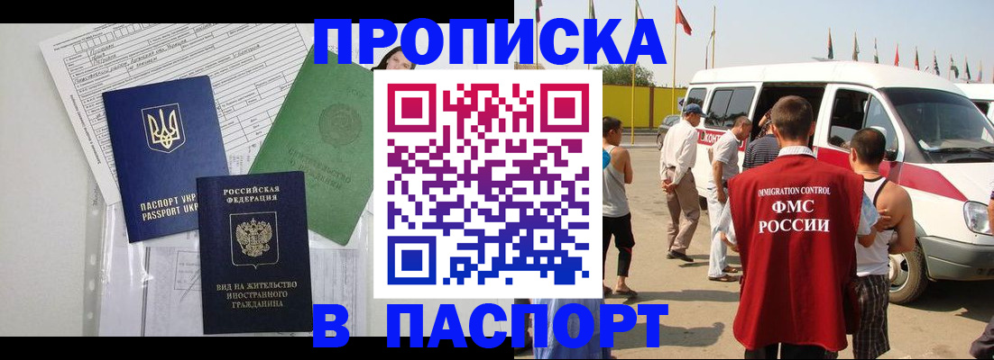 прописка гарантия в Бокситогорске