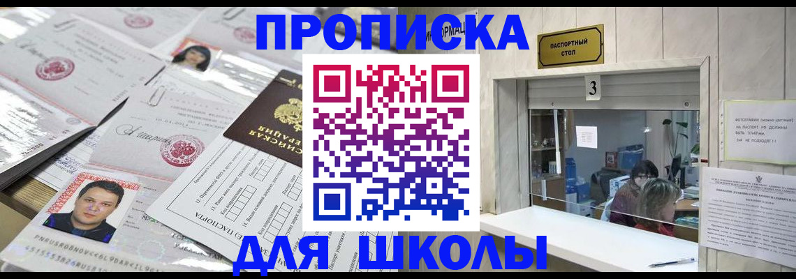 временная прописка в Бокситогорске