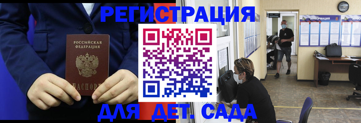 регистрация для школы в Бокситогорске