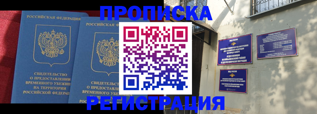 временная регистрация надежно в Бокситогорске