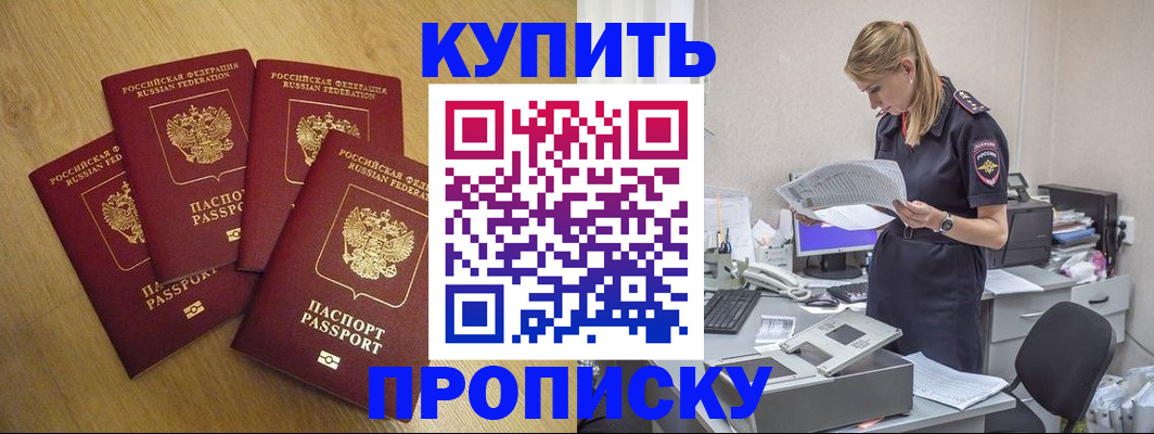 прописка для кредита в Бокситогорске